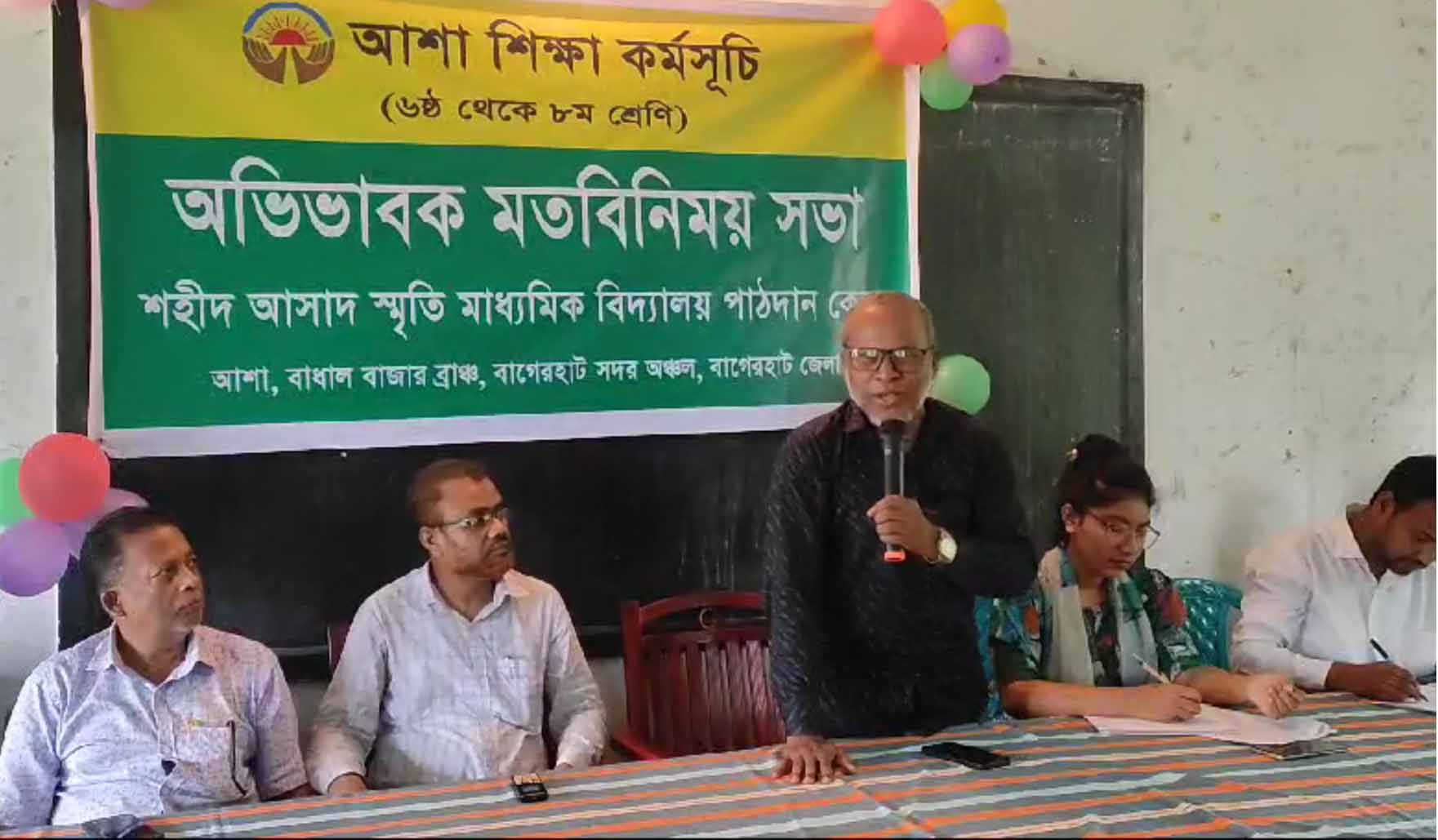 বাগেরহাটে শহীদ আসাদ স্মৃতি মাধ্যমিক বিদ্যালয়ে অভিভাবক সভা