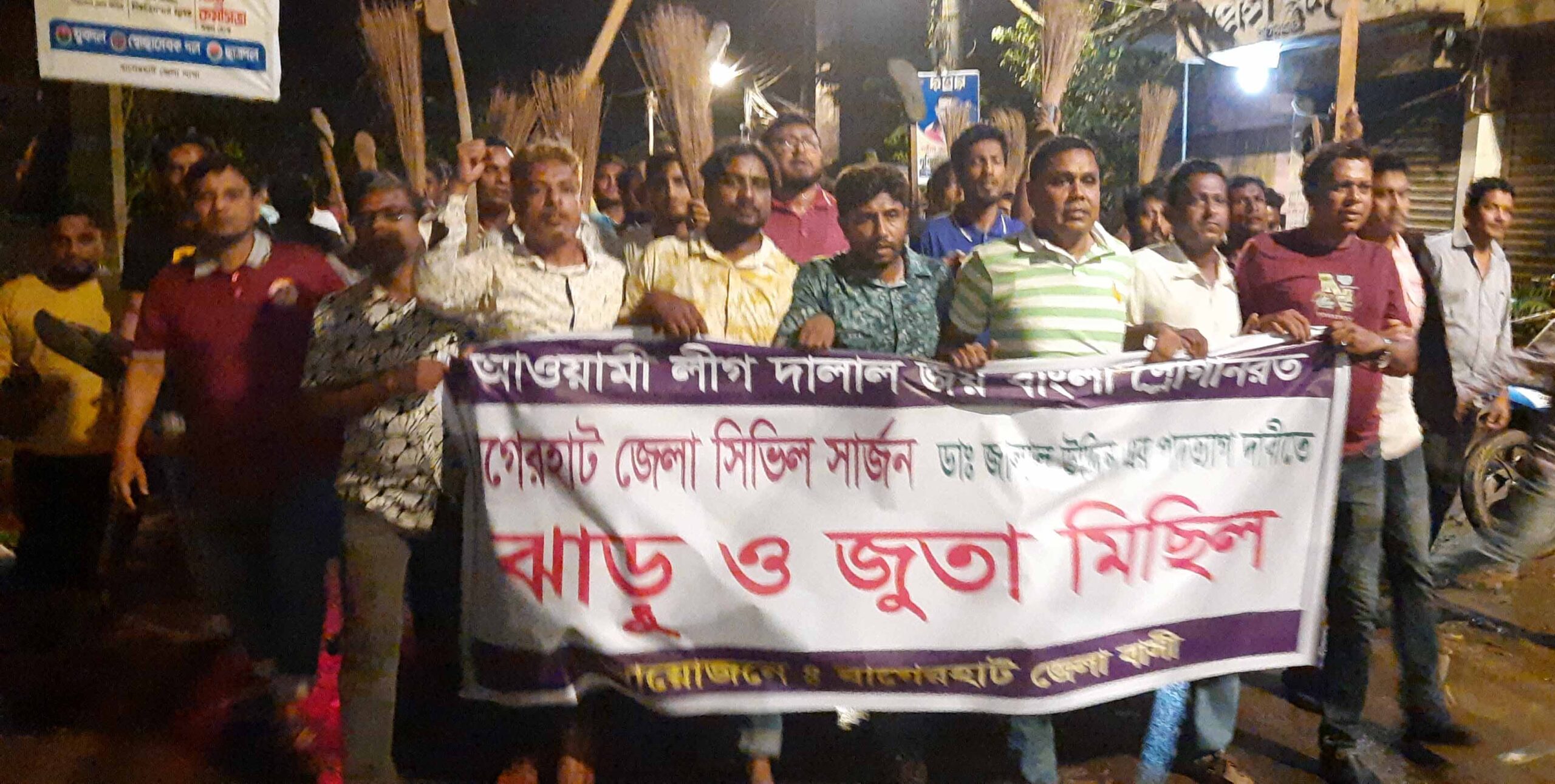 বাগেরহাটের সিভিল সার্জনের পদত্যাগের দাবিতে বিক্ষোভ মিছিল