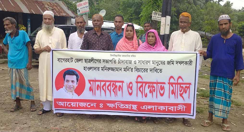 বাগেরহাটে ছাত্রলীগের জেলা সভাপতির বিচারের দাবিতে মানববন্ধন