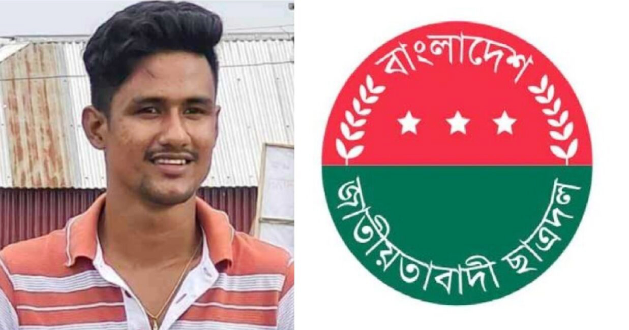 রাজবাড়ীতে চাঁদাবাজি ও জুয়া বন্ধ করতে গিয়ে খুন হলেন ছাত্রদল কর্মী