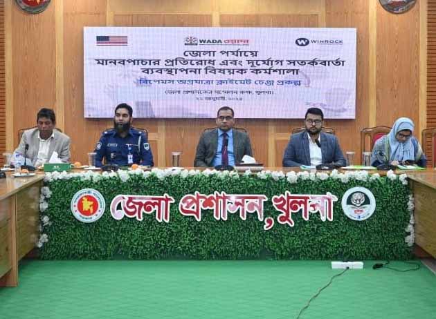 মানবপাচার রোধে সম্মিলিত পরিকল্পনা জরুরী