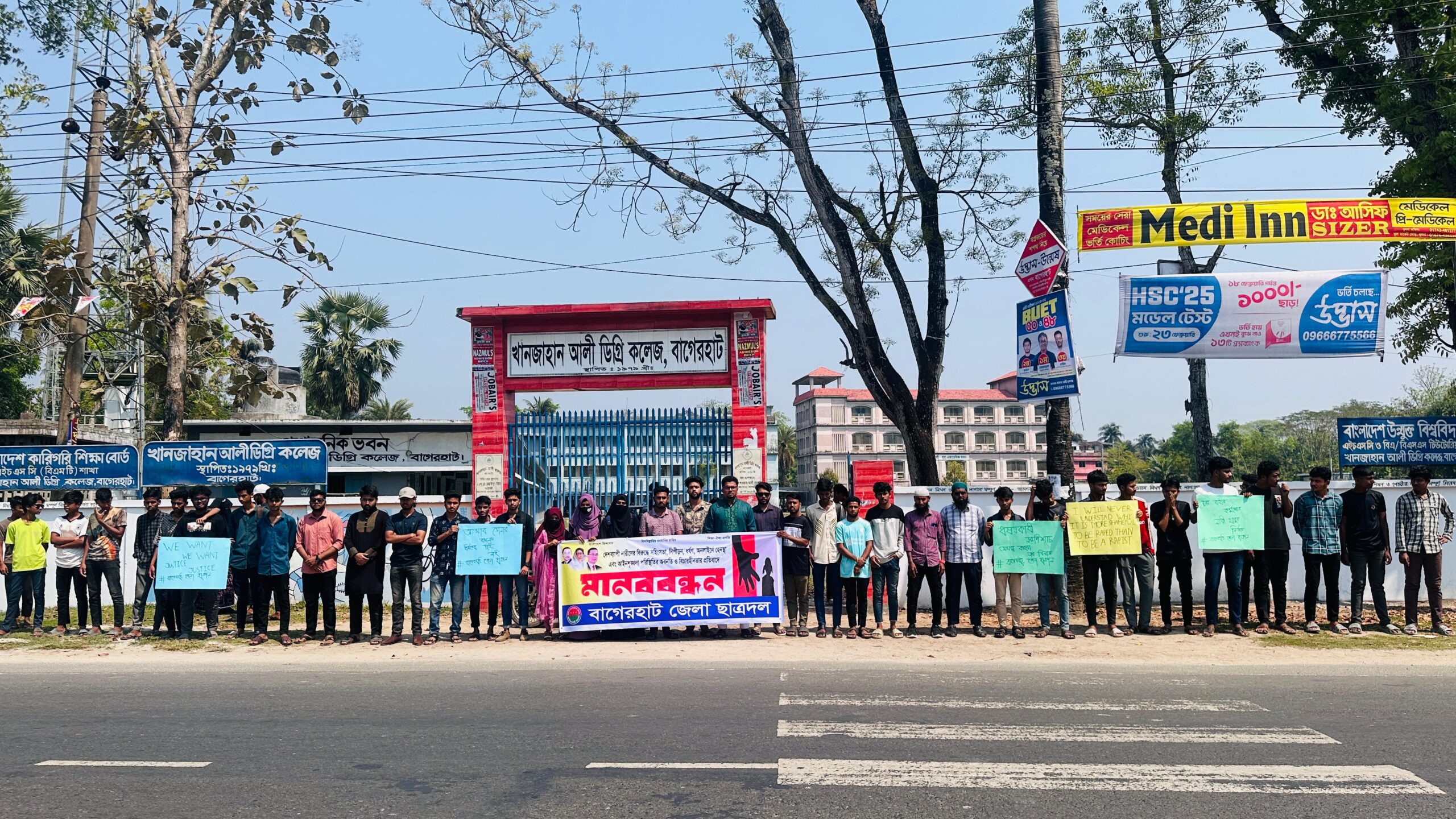 বাগেরহাটে নারীদের বিরুদ্ধে সহিংসতা ধর্ষণের প্রতিবাদে জেলা ছাত্রদলের মানববন্ধন 