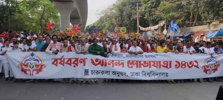 ঢাকার বর্ণাঢ্য ‘আনন্দ শোভাযাত্রা’: বৈশাখী উৎসবে মাতলো চারুকলা অনুষদ