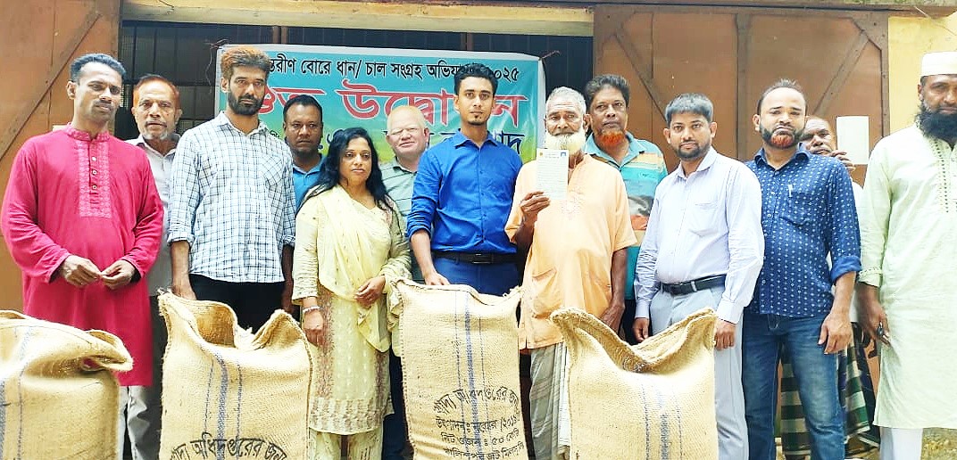 শুরু হলো কৃষকদের কাছ থেকে ধান সংগ্রহের সরাসরি অভিযান