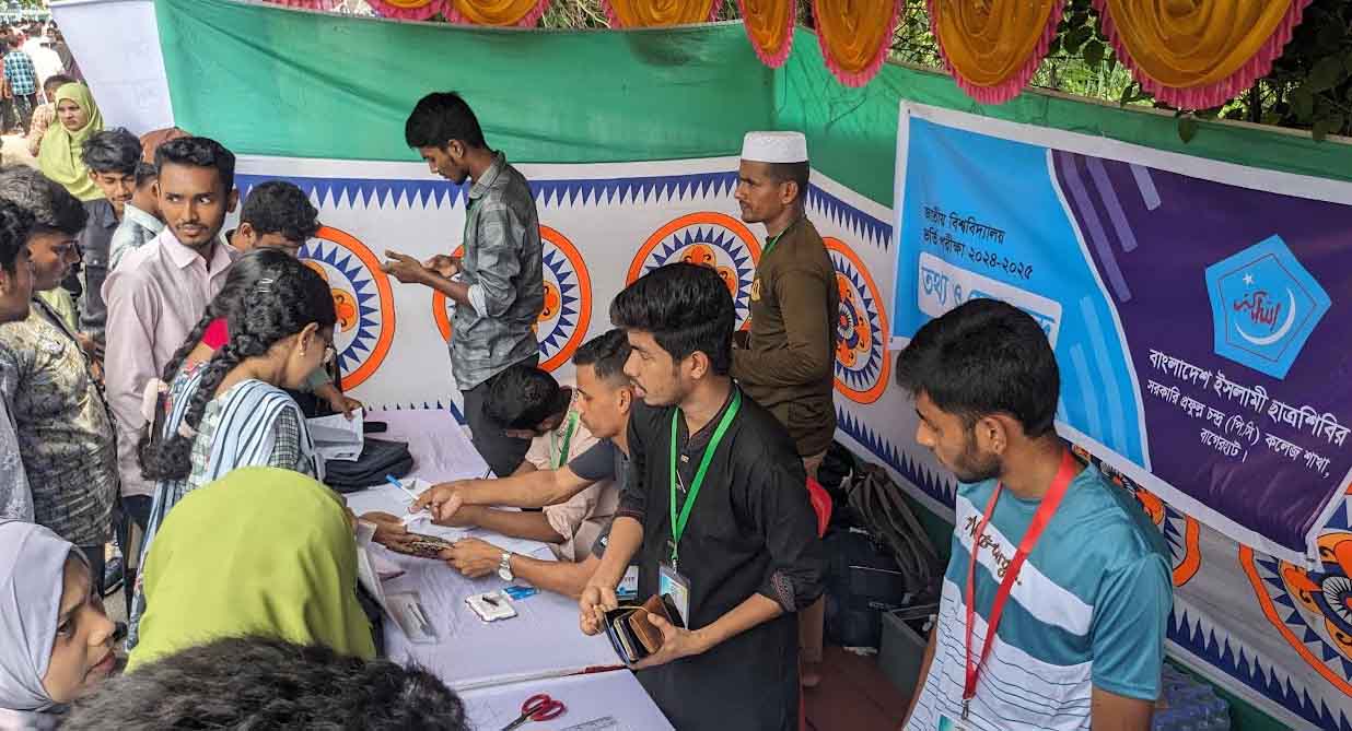 বাগেরহাটে অনার্স ভর্তি পরীক্ষার্থীদের পাশে ছাত্রশিবির: পিসি কলেজে হেল্প ডেক্স স্থাপন করে অনন্য দৃষ্টান্ত