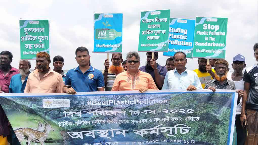 প্লাস্টিক-পলিথিনে দূষণ বাড়ছে সুন্দরবনে