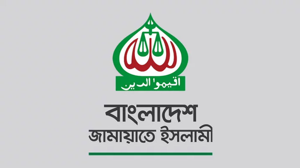 জামায়াতের নিবন্ধন বাতিলের রায় প্রত্যাহার, ফিরবে নির্বাচনে