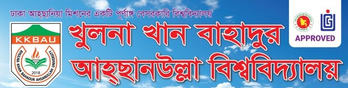 খুলনায় কেকেবিএইউতে নেক্সটজেন রিচার্স ইন্টার্নশিপ প্রোগ্রামের উদ্বোধন